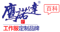 夏季工裝工作服
