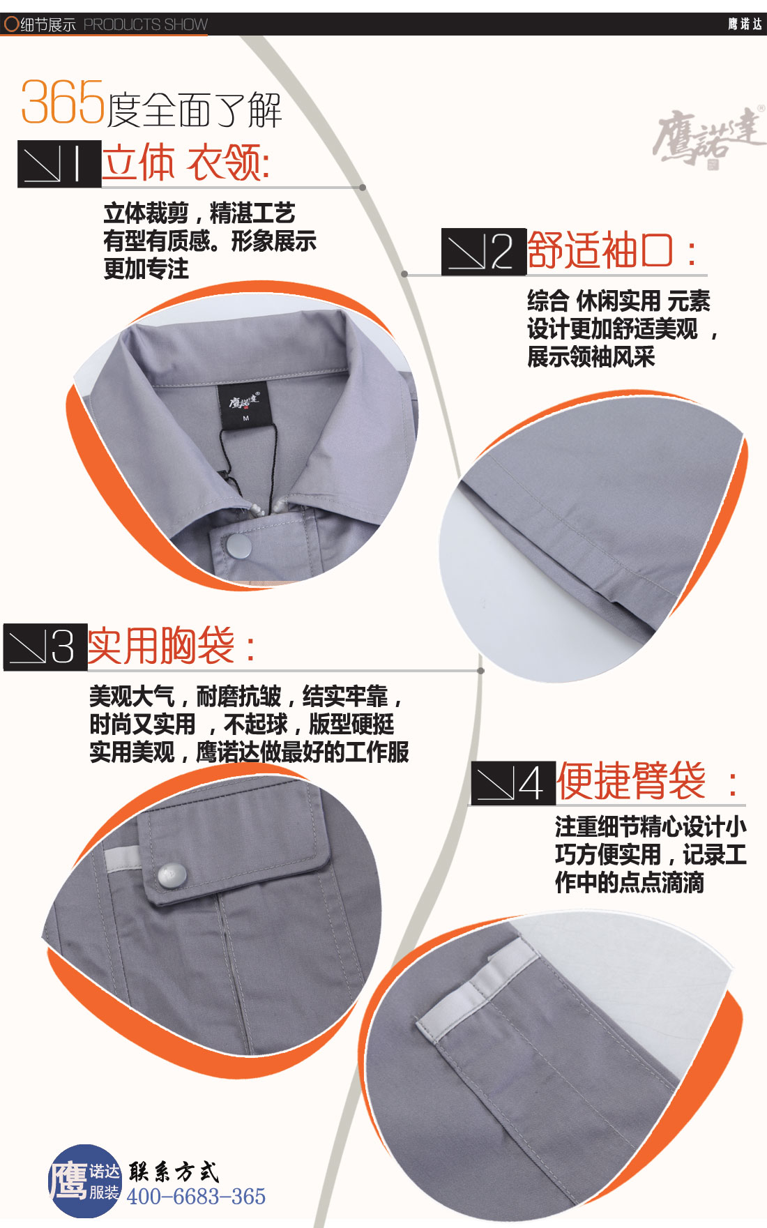 短袖工作服AD077-DX細節(jié)圖1