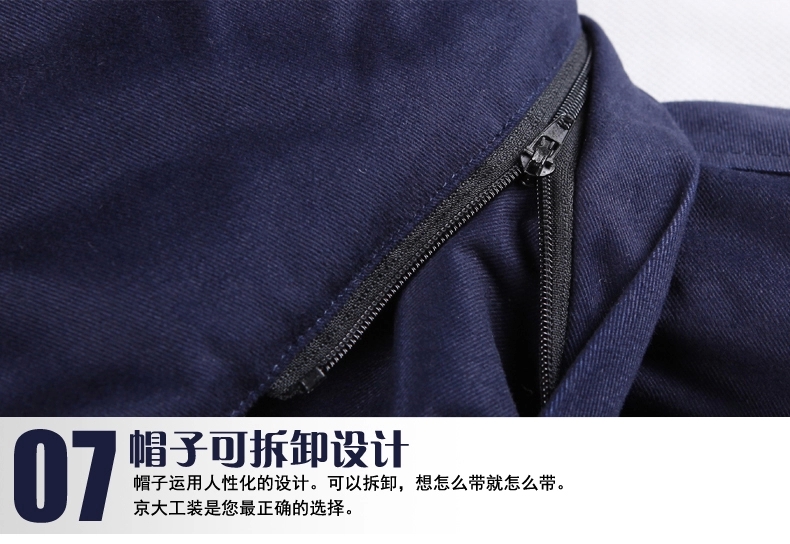 冬季純棉工作服MF119(圖22)