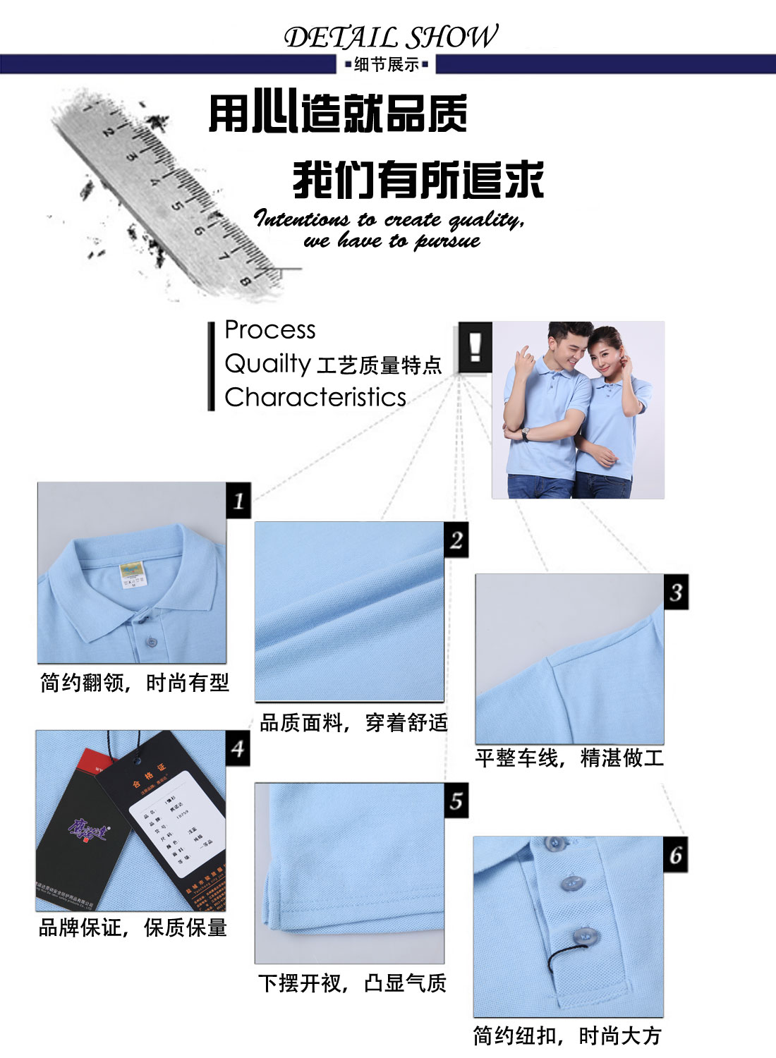 工裝t恤衫細節(jié)展示