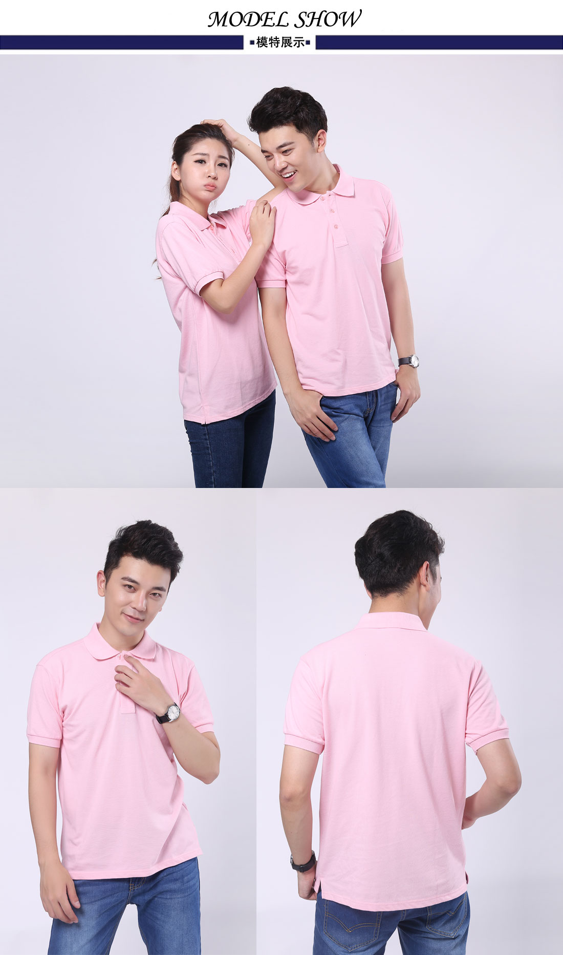 班服設計男女模特展示1
