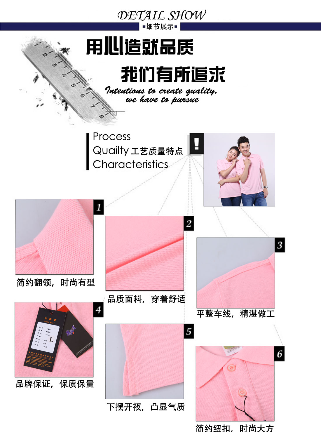 班服設計細節(jié)展示