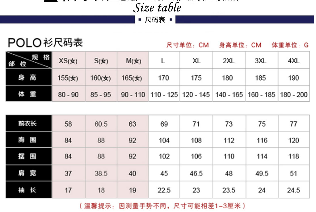 班服設計尺碼表