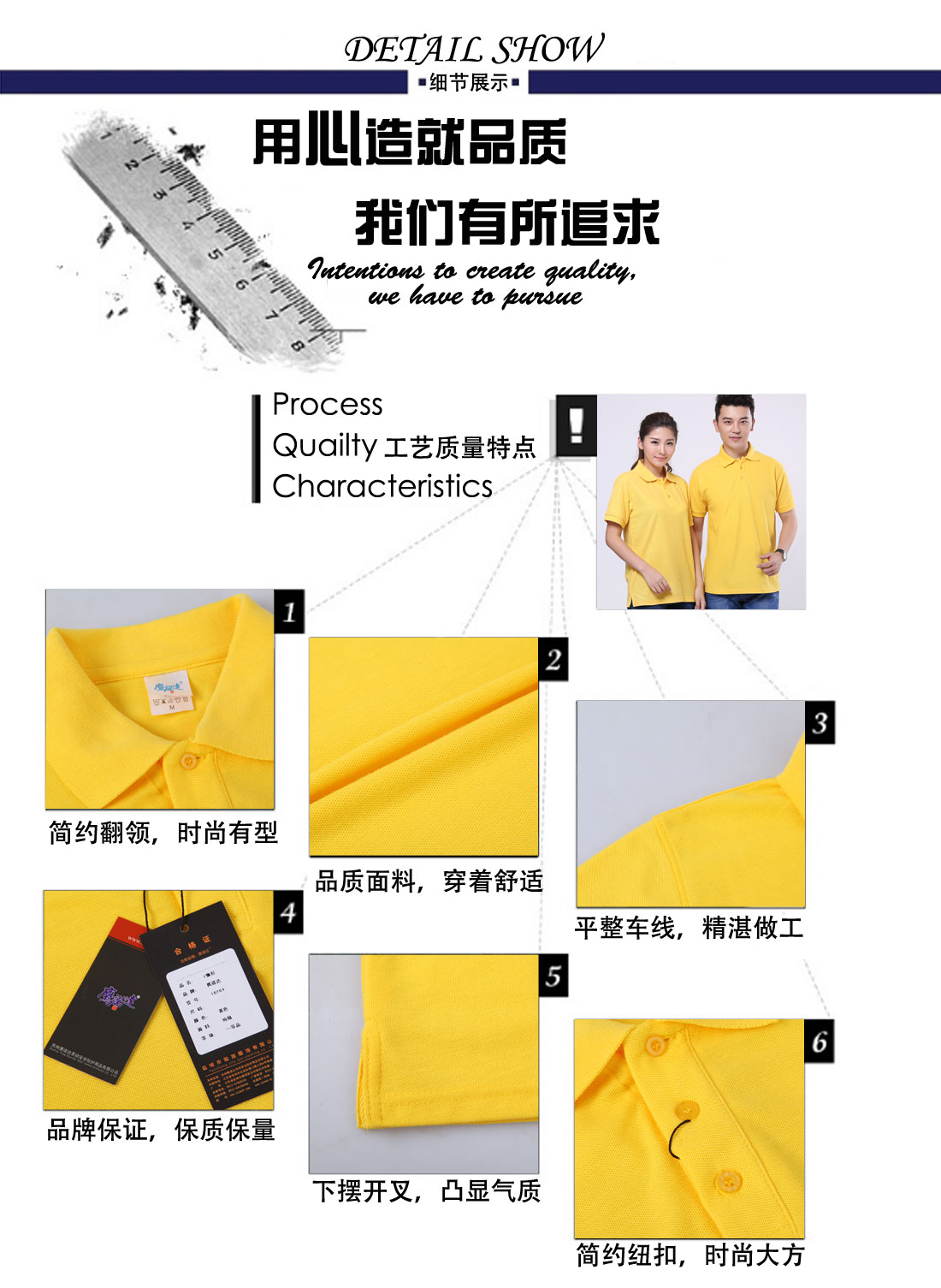 t恤衫生產(chǎn)細節(jié)展示 