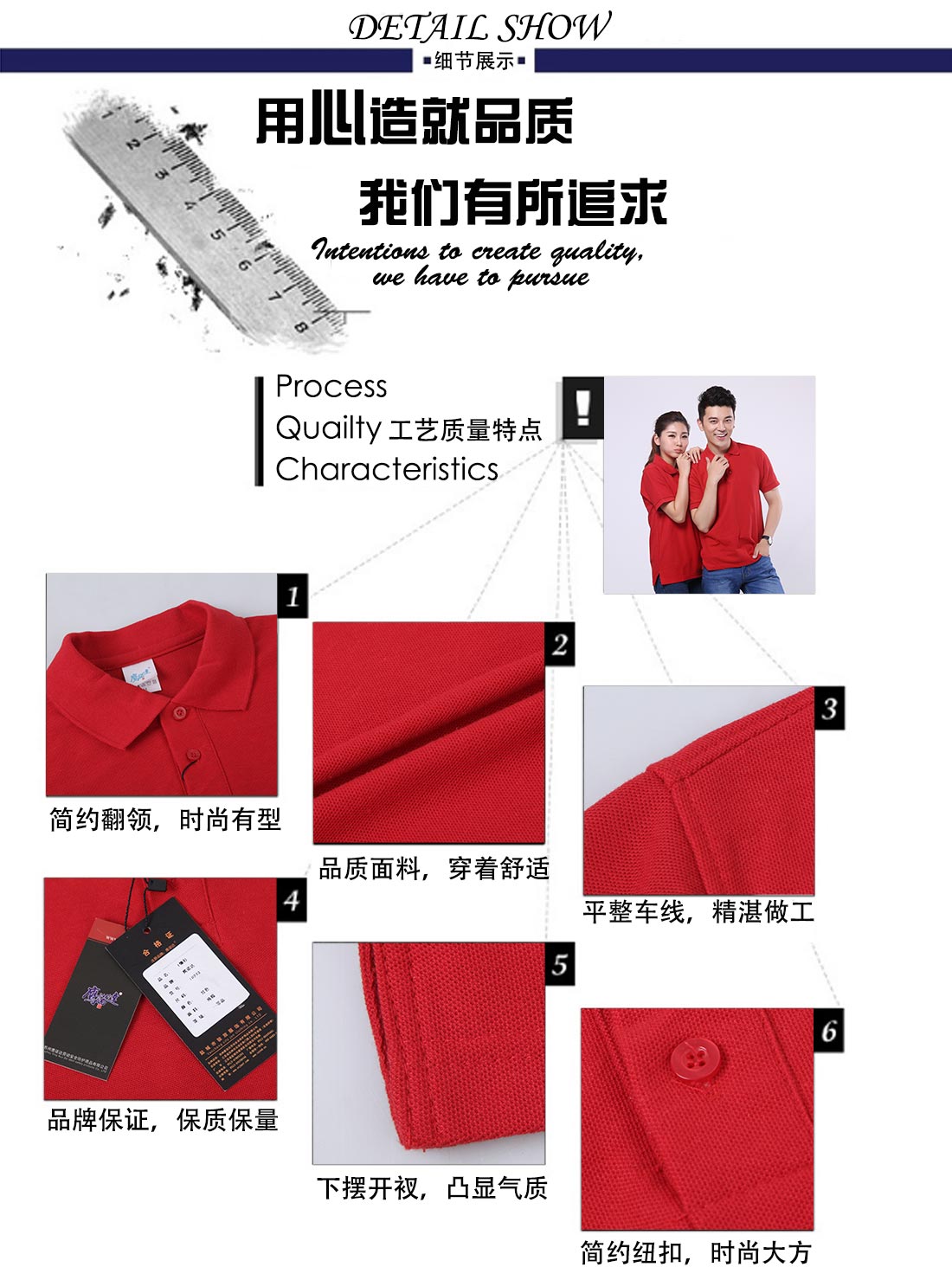 廣州廣告衫制衣廠細(xì)節(jié)展示 