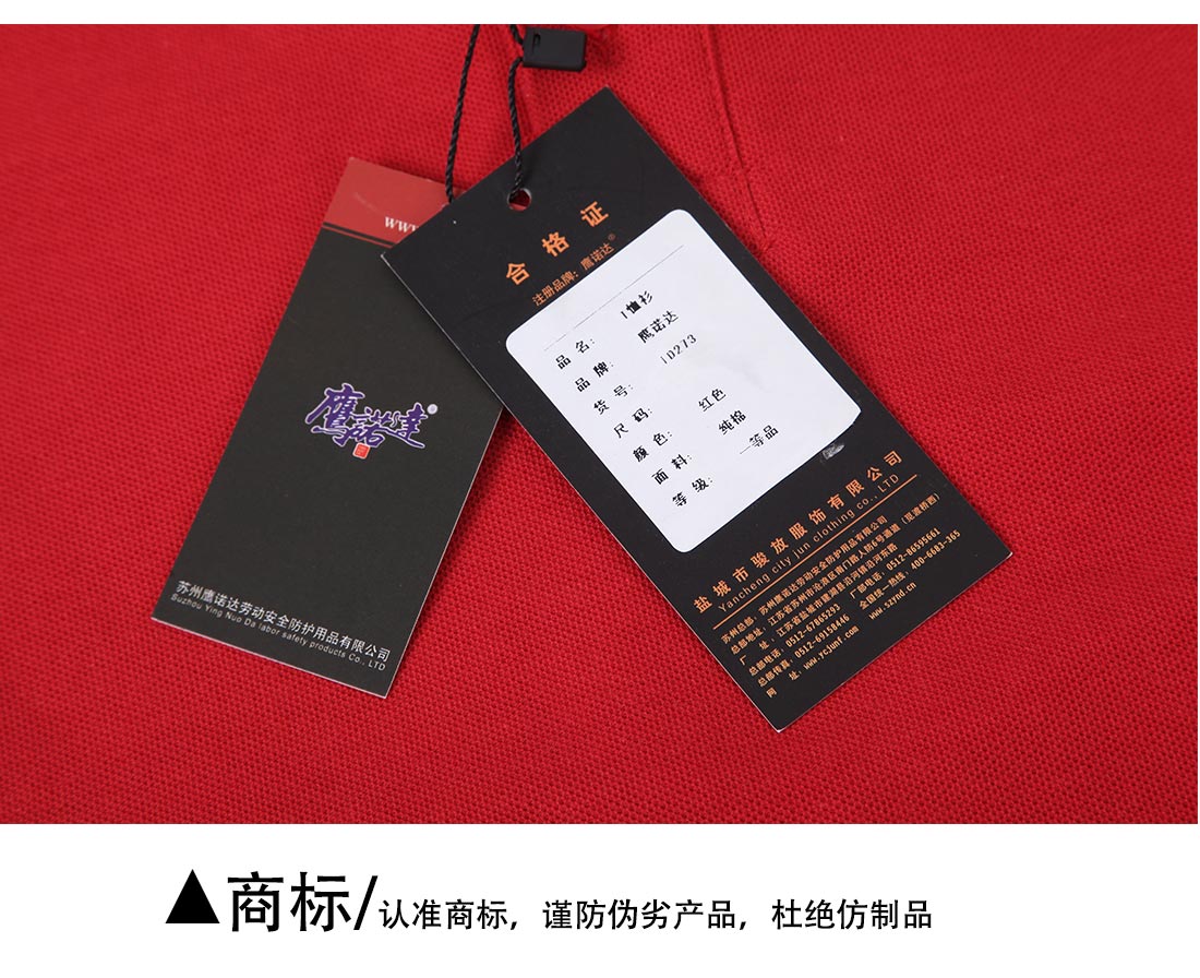 廣州廣告衫制衣廠商標(biāo)展示 
