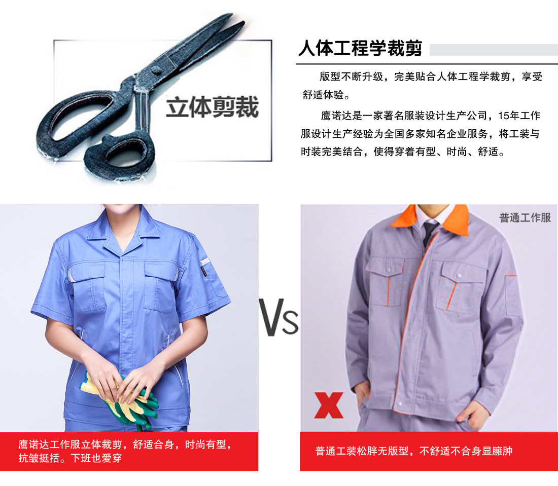 人體工程學(xué)剪裁，工藝精湛