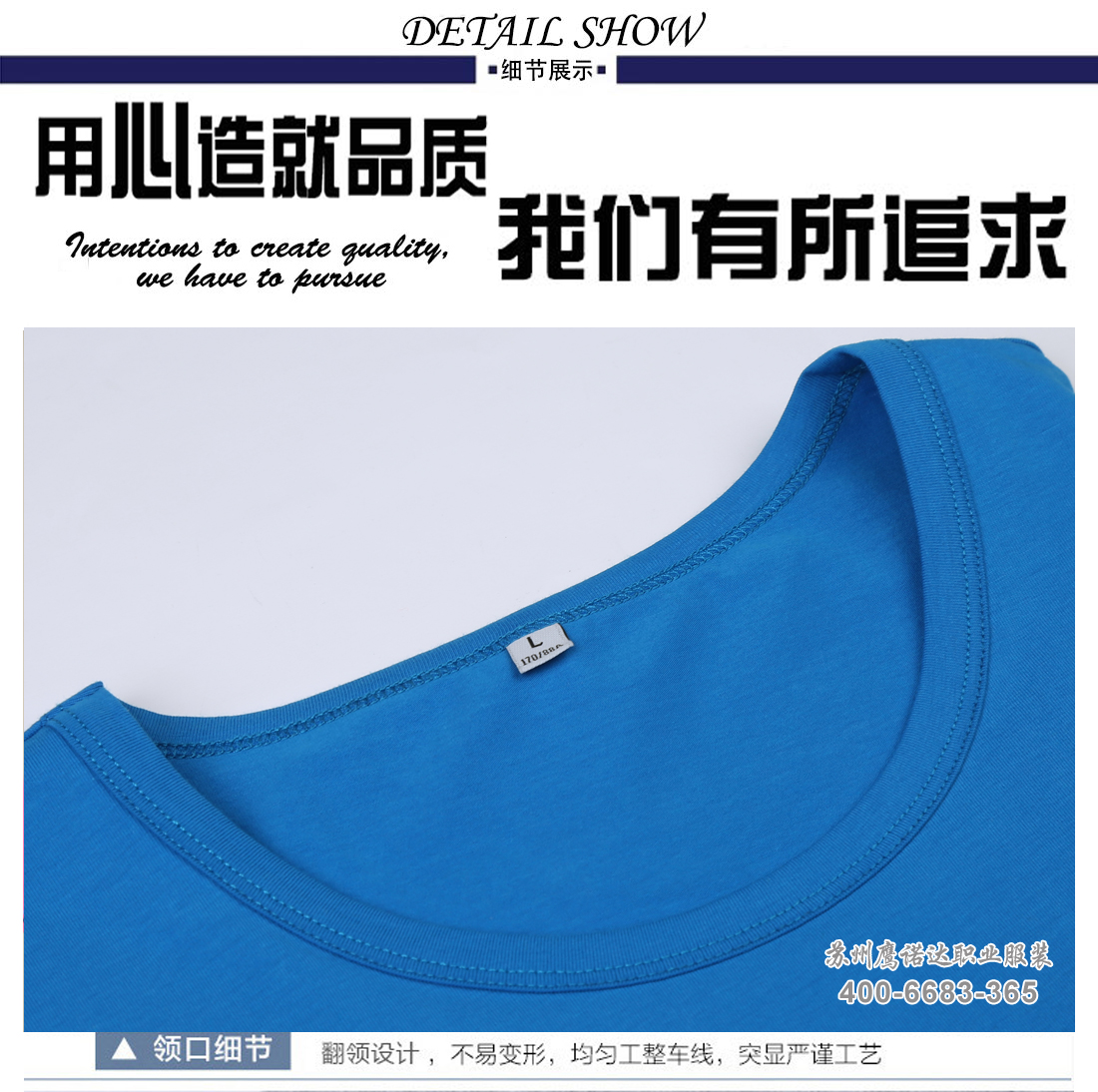 夏裝工廠工作服-夏裝圓領(lǐng)體恤衫款式-鷹諾達(dá)(圖12)