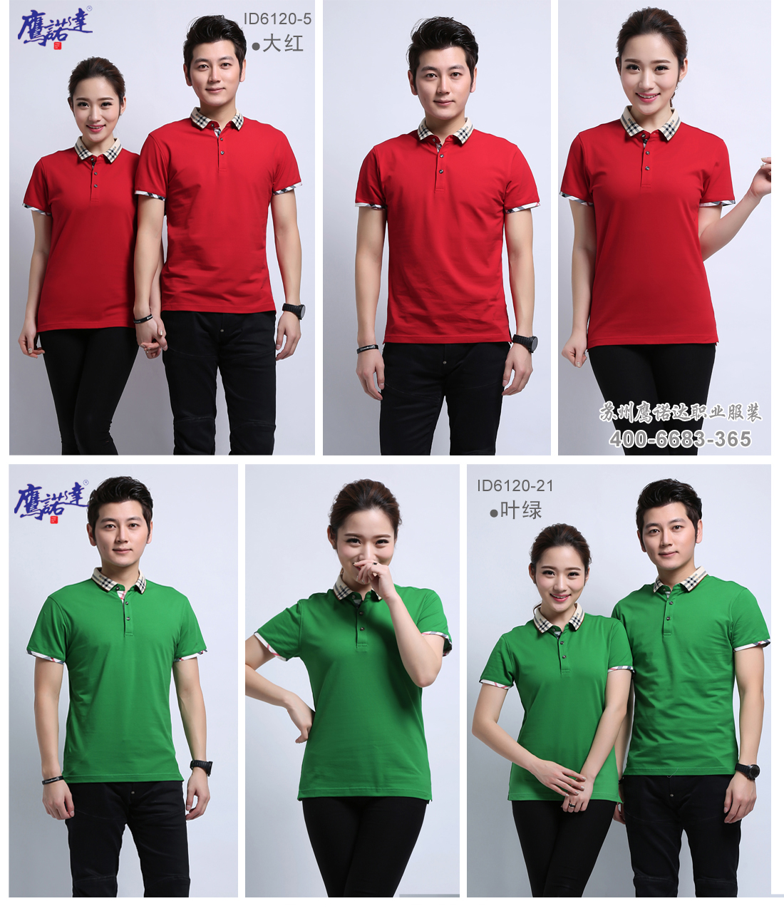 團體工服-Polo衫團體工服款式-鷹諾達(dá)(圖7)