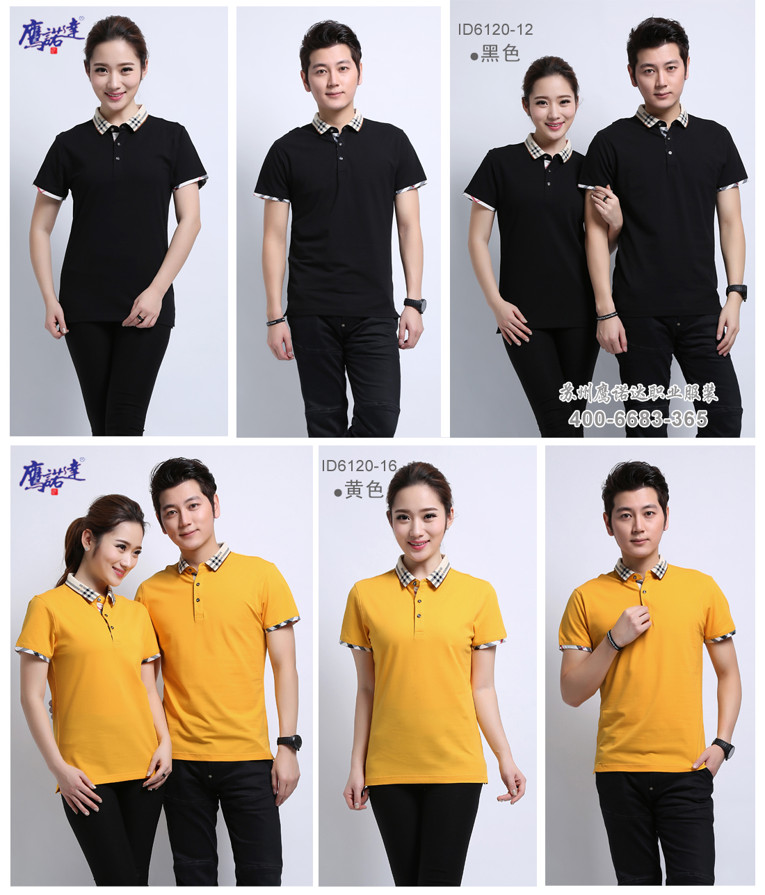 團體工服-Polo衫團體工服款式-鷹諾達(dá)(圖10)