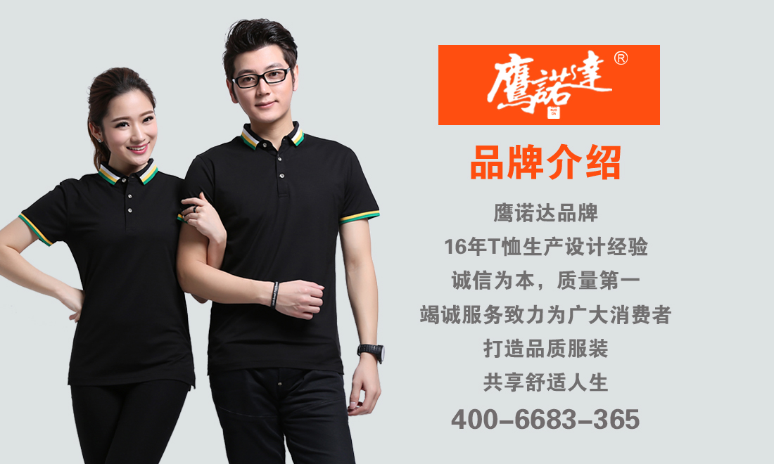 哪里有polo衫定制的廠家？