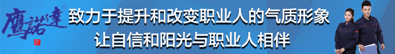 鷹諾達，歡迎您的訪問