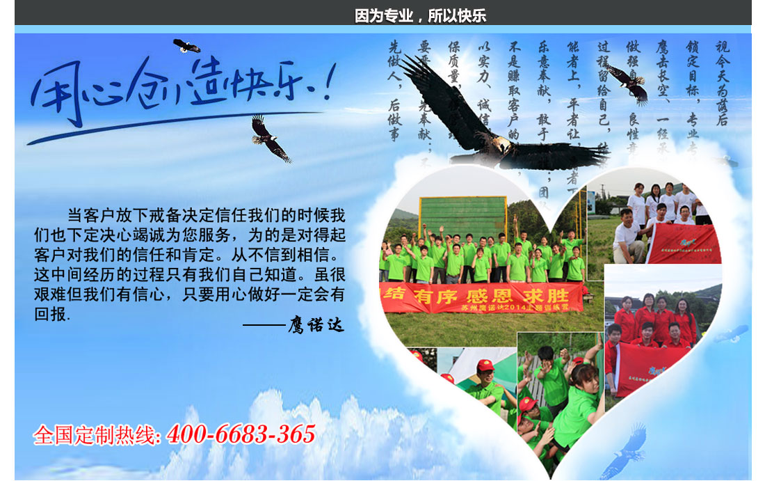因為專業(yè)，所以快樂