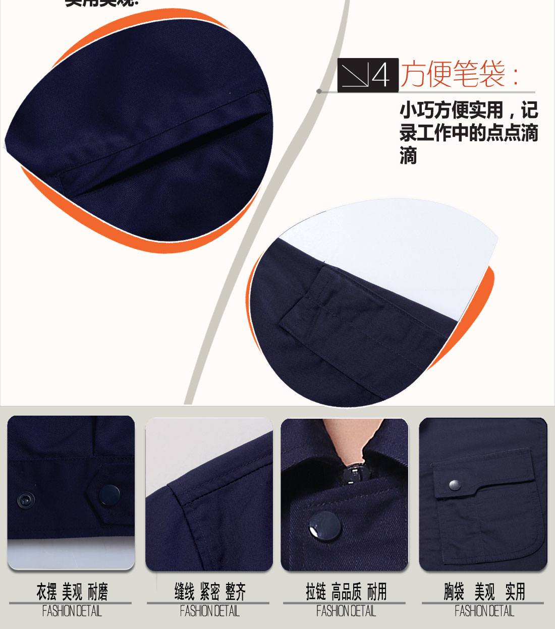 立體衣領(lǐng)，舒適袖口，實(shí)用口袋圖