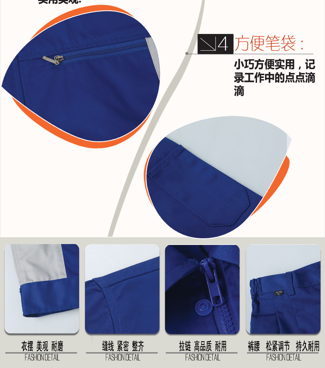 立體衣領(lǐng)，舒適袖口，實(shí)用口袋圖