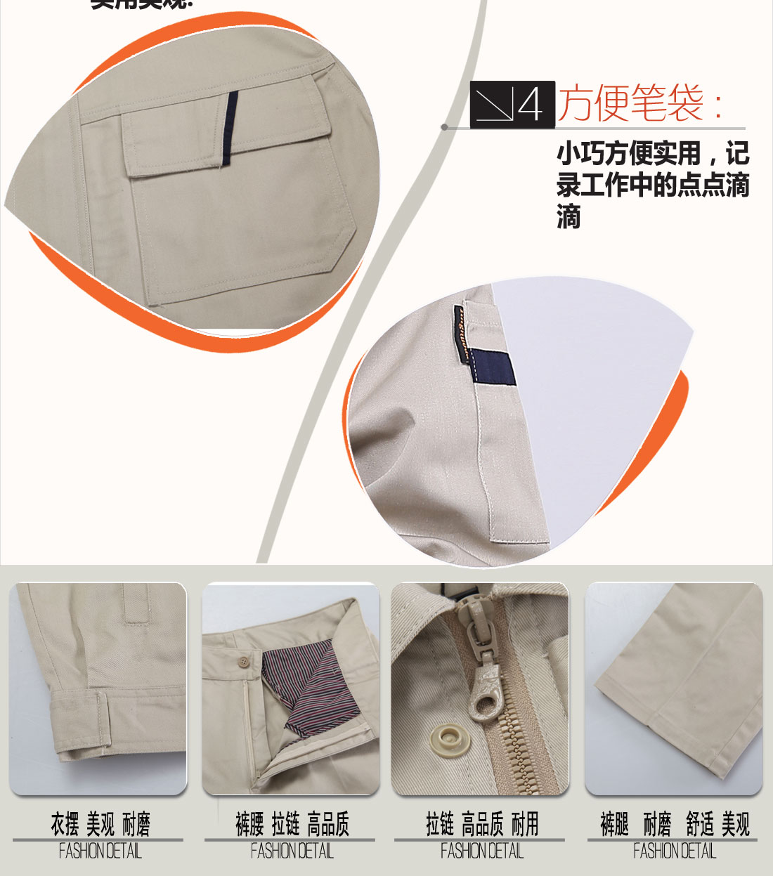 立體衣領(lǐng)，舒適袖口，實(shí)用口袋圖