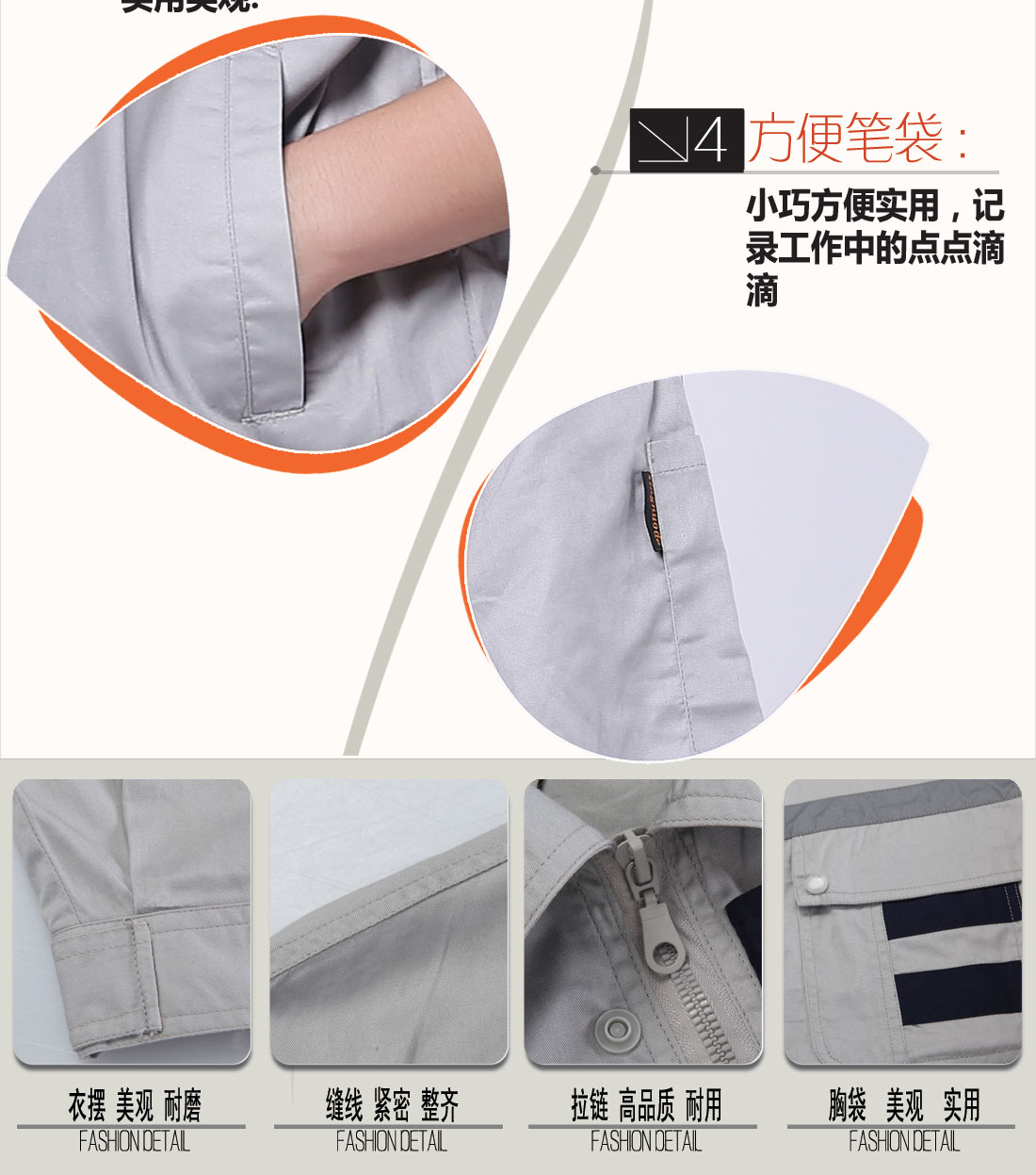 夏季工作服立體衣領，舒適袖口，實用口袋圖