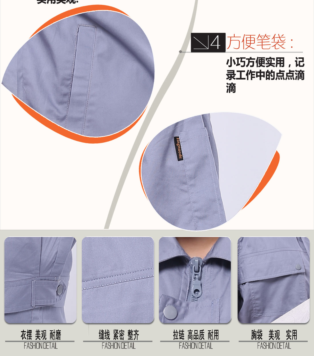 立體衣領(lǐng)，舒適袖口，實(shí)用口袋圖
