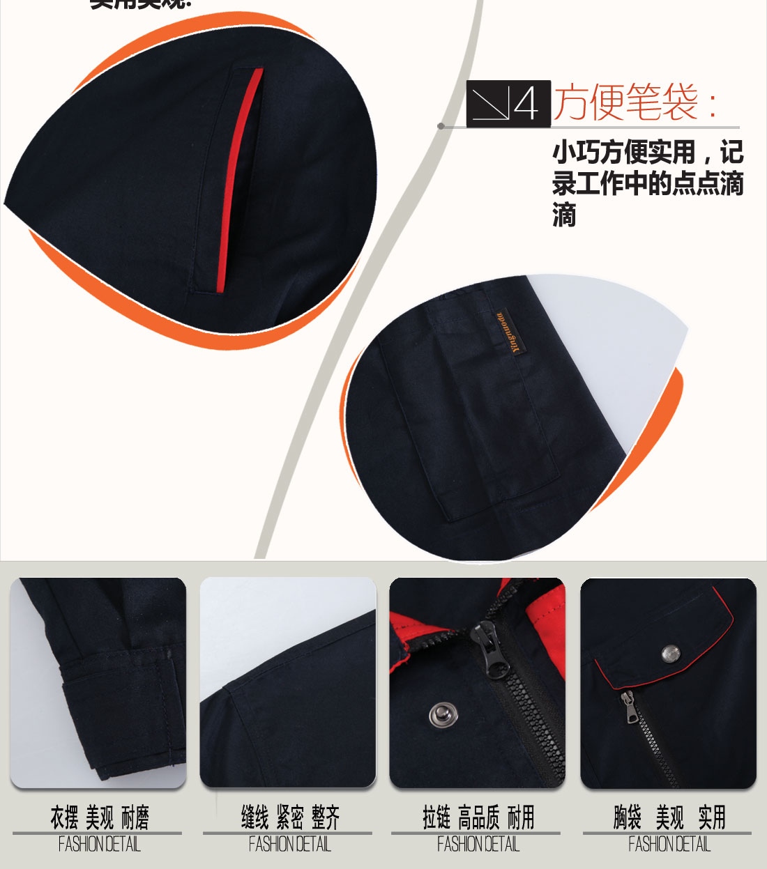 </span>立體衣領(lǐng)，舒適袖口，實(shí)用口袋圖<span>