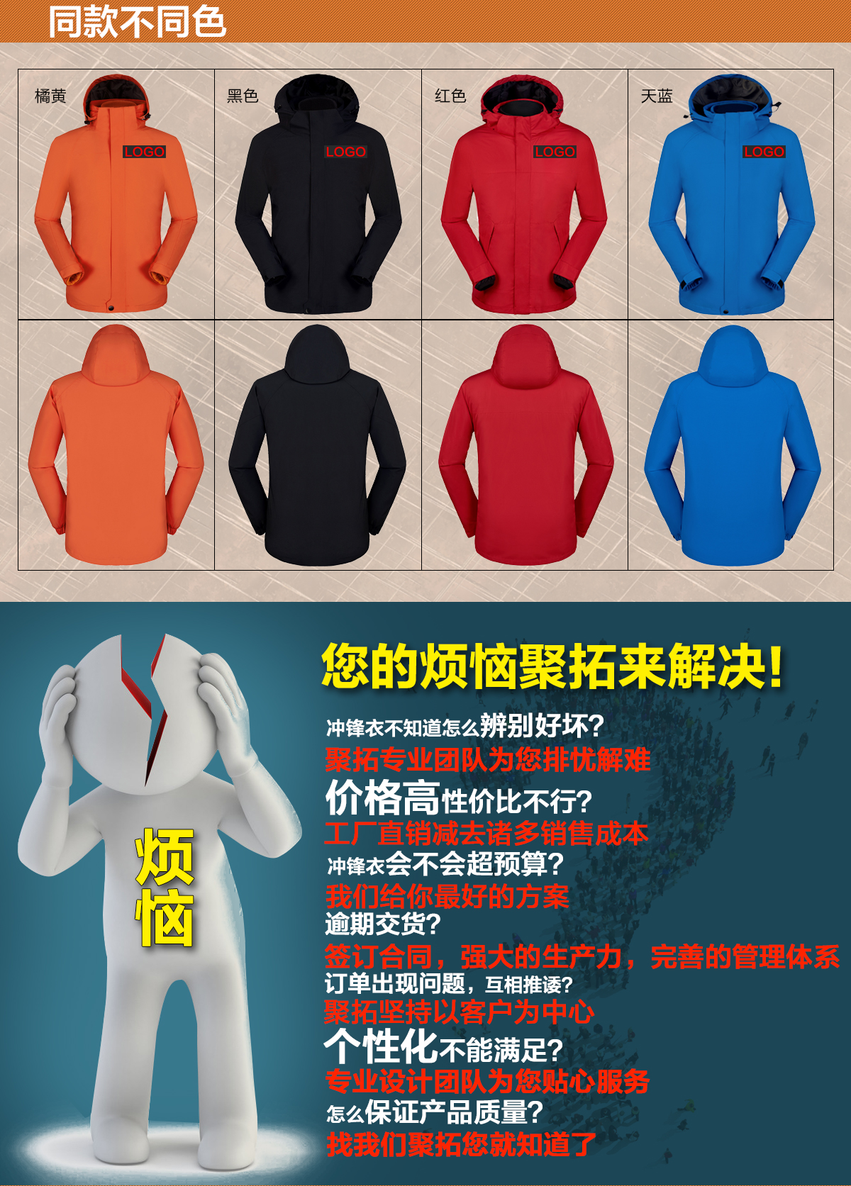 不同顏色的男式?jīng)_鋒衣，鷹諾達(dá)為您提供高性價比沖鋒衣