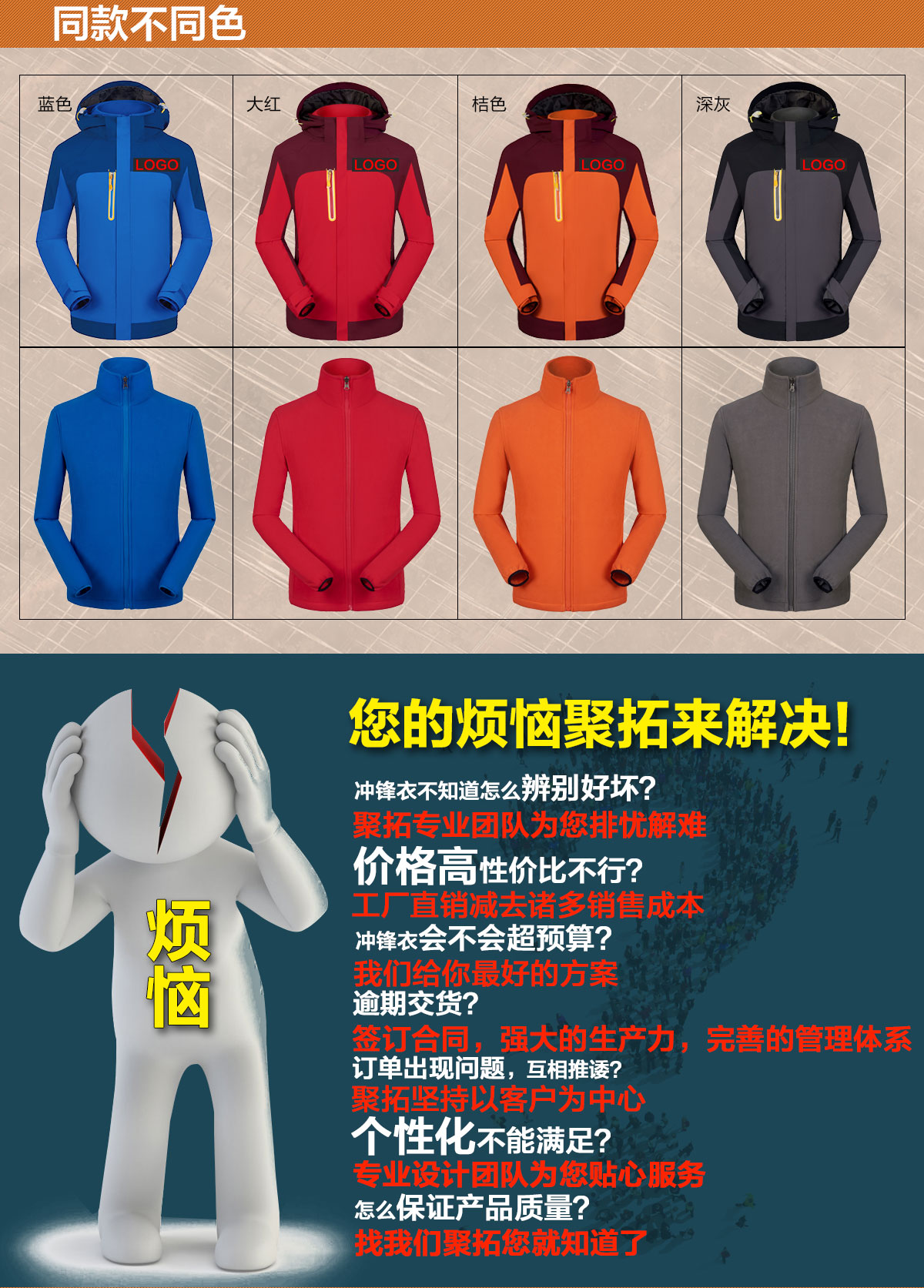 不同顏色的新款沖鋒衣定制，鷹諾達為您提供高性價比沖鋒衣