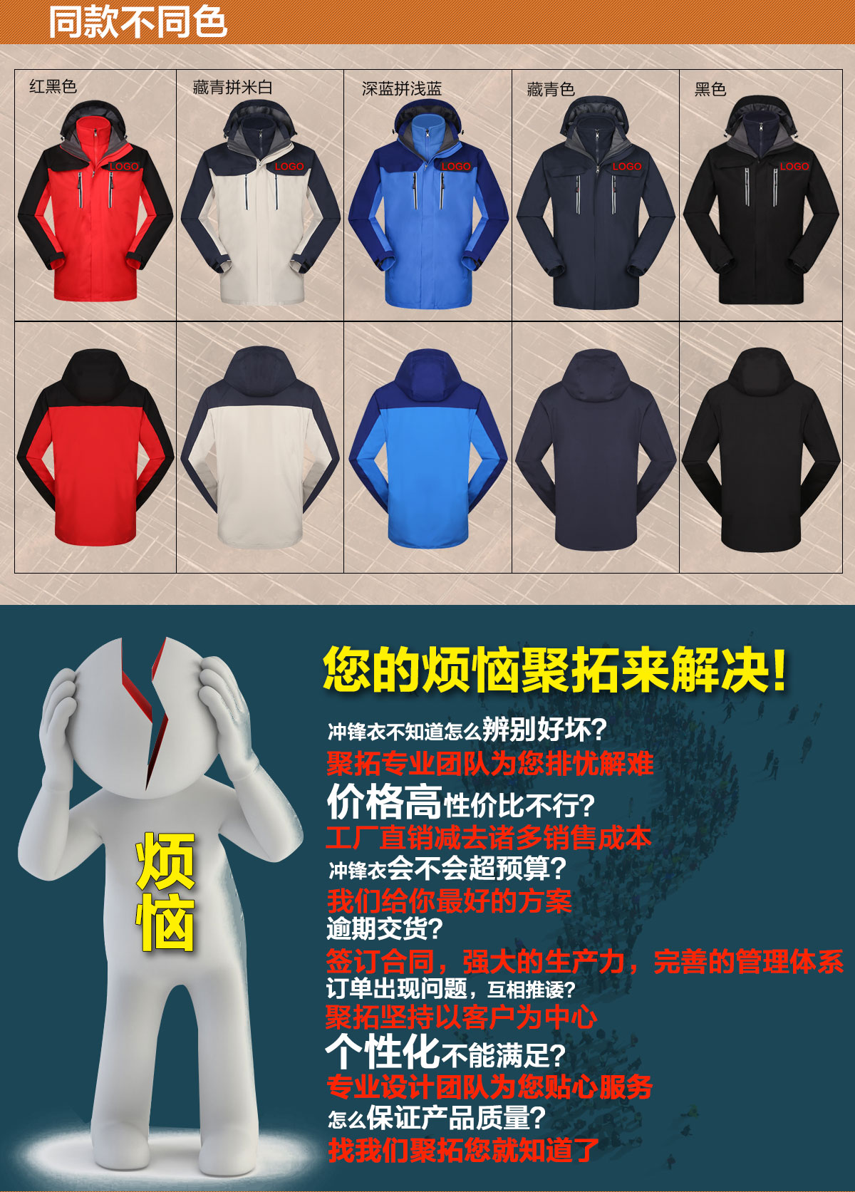 不同顏色的沖鋒衣知名品牌，鷹諾達為您提供高性價比沖鋒衣