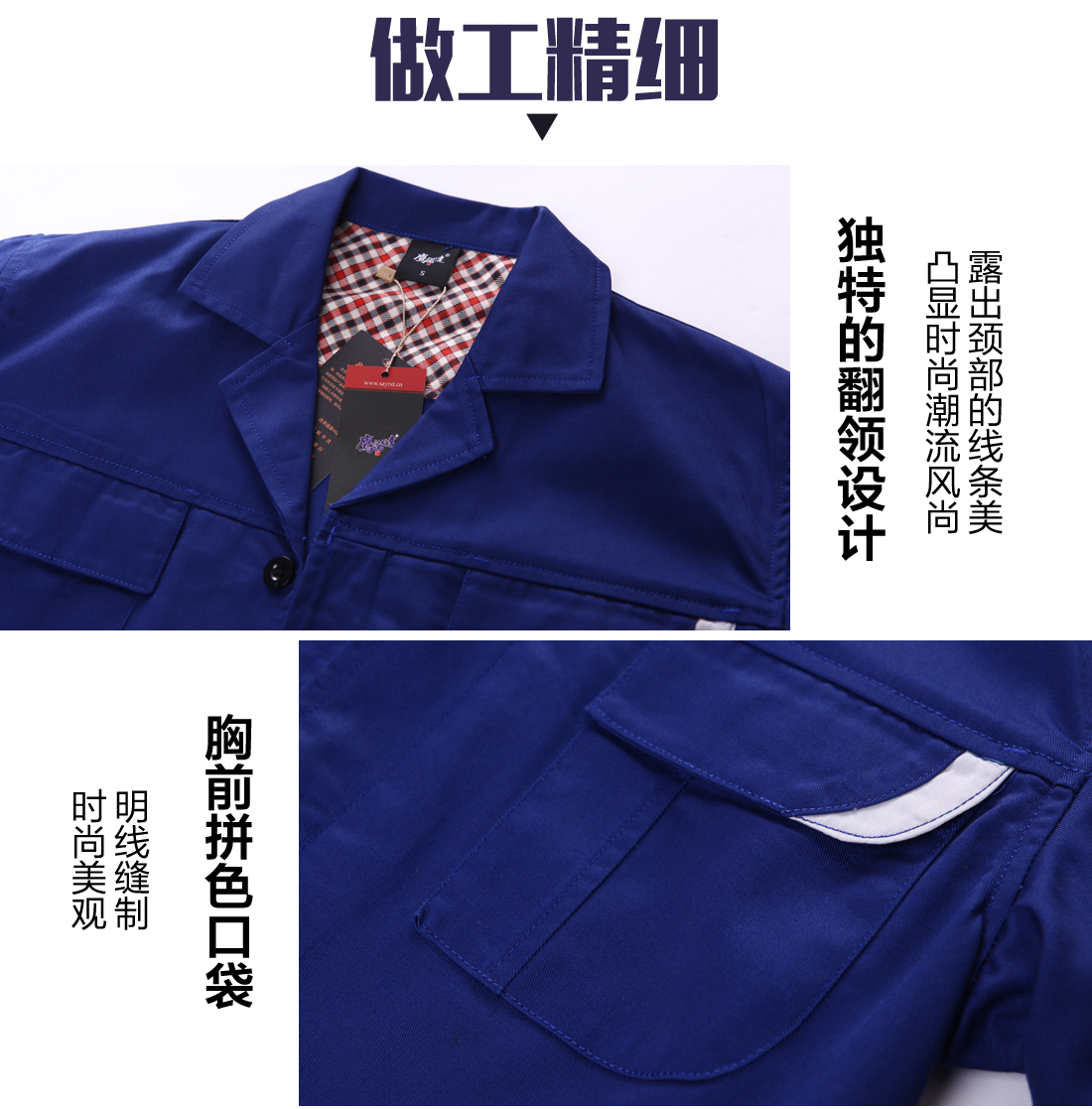 春秋長袖工作服AC04-3(圖8)