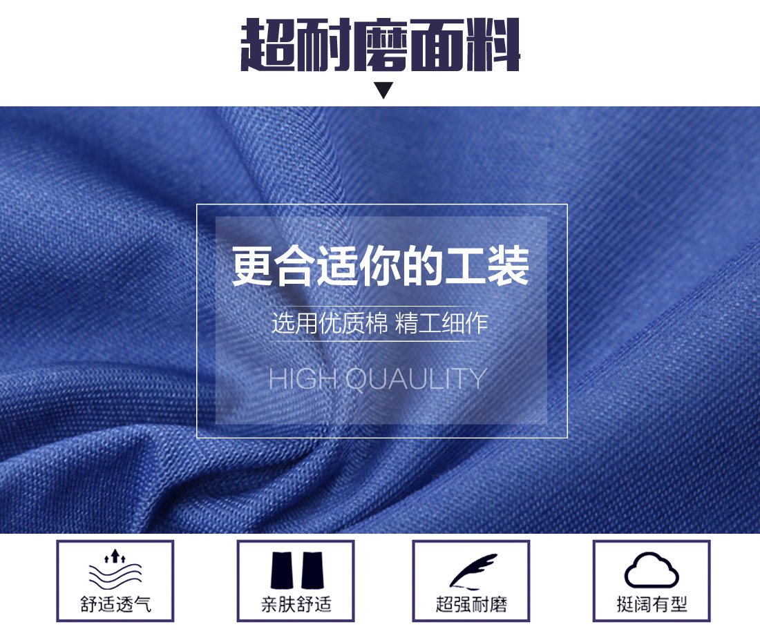 長(zhǎng)袖工作服，的面料