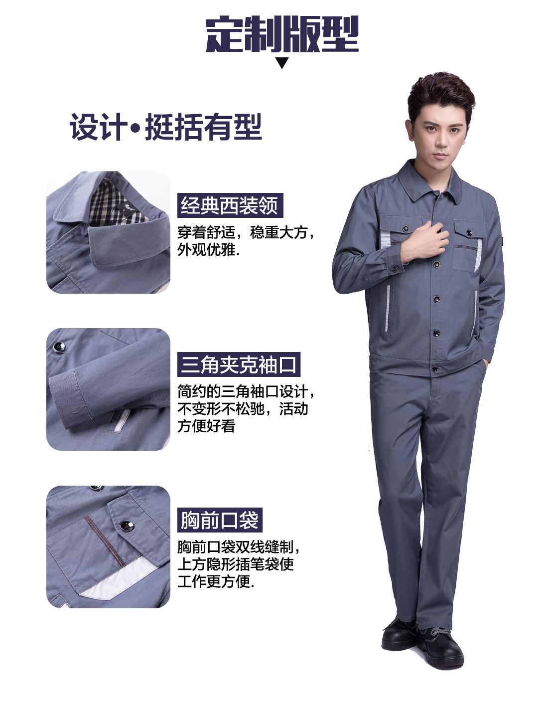 設(shè)計師設(shè)計隧道工作服 定制版型