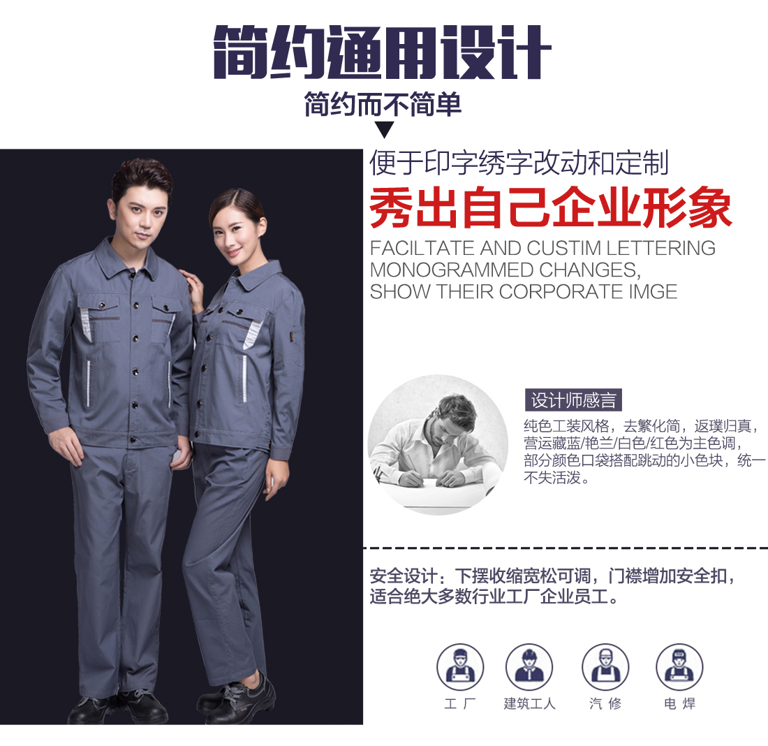 企業(yè)隧道工作服 設(shè)計
