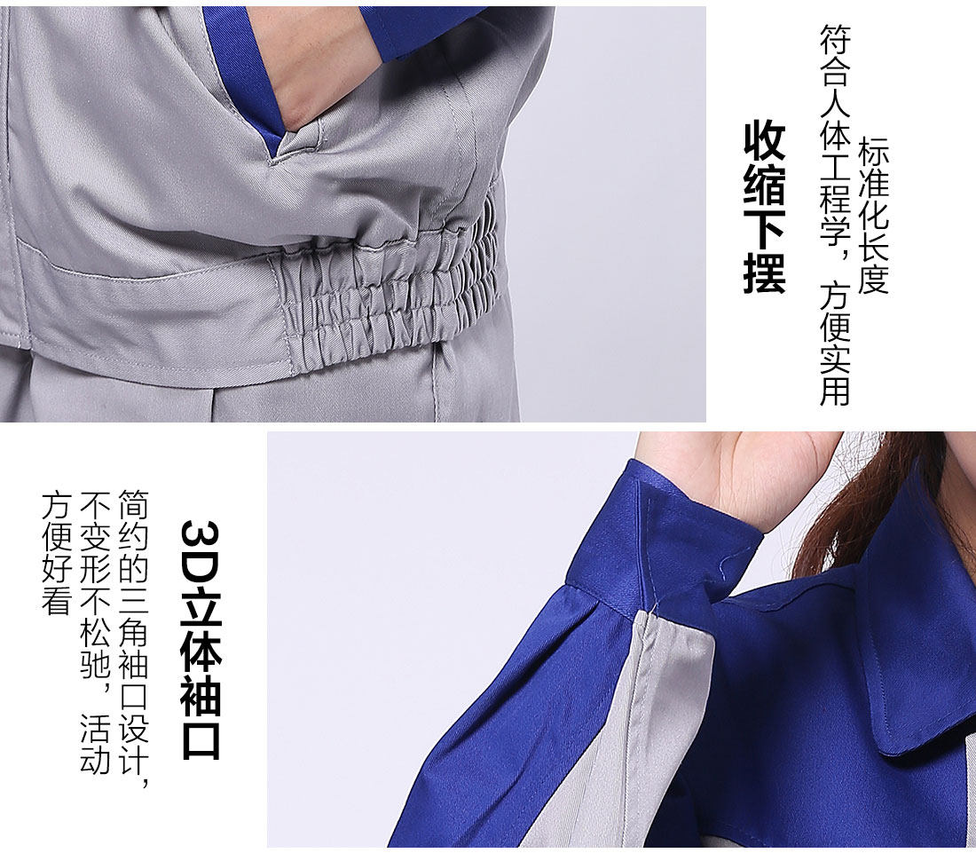 絲光線(xiàn)縫制春秋工作服
