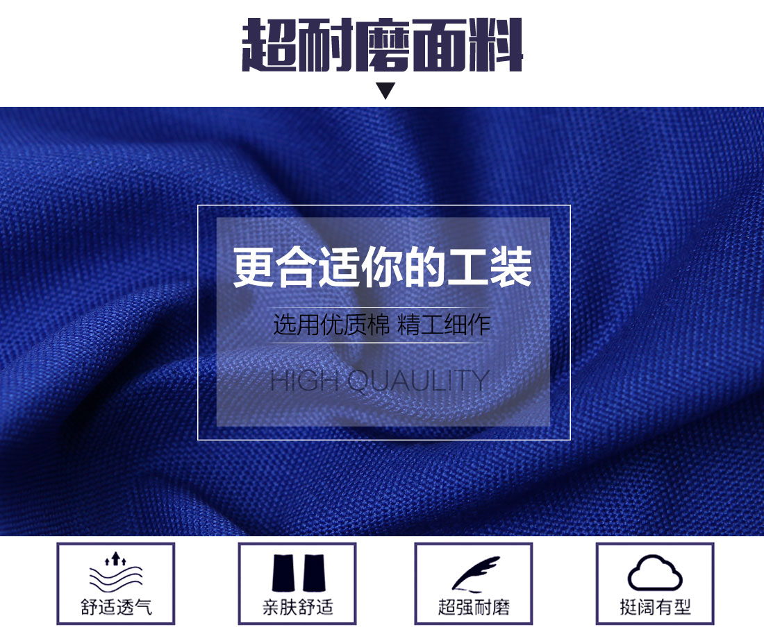 淮北工作服的面料 淮北工作服的面料