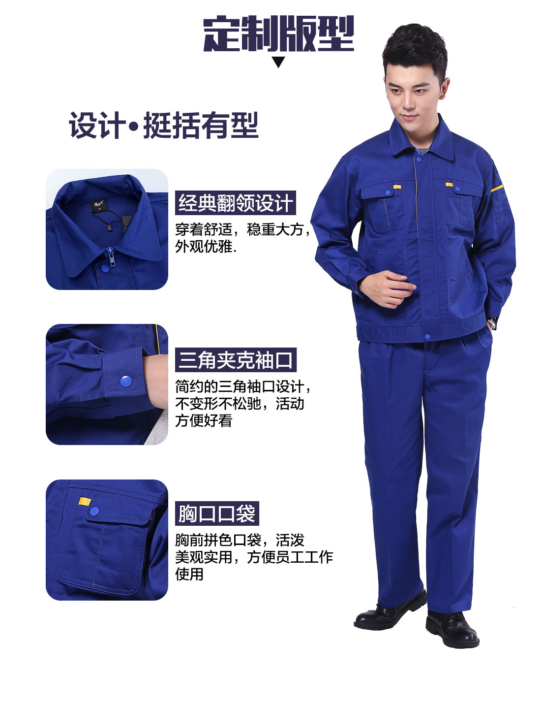 淮北工作服定制版型 设计师设计淮北工作服定制版型