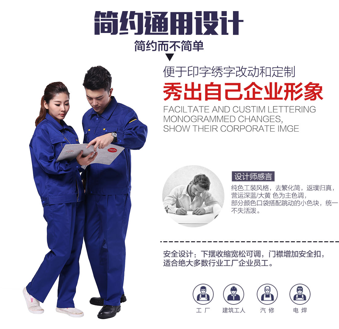 企业淮北工作服设计 企业淮北工作服设计
