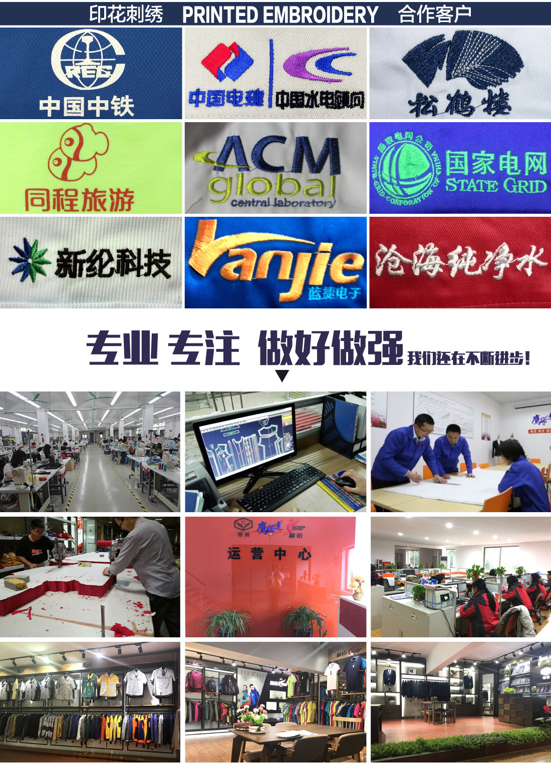 淮北工作服刺绣案例展示 淮北工作服刺绣案例展示