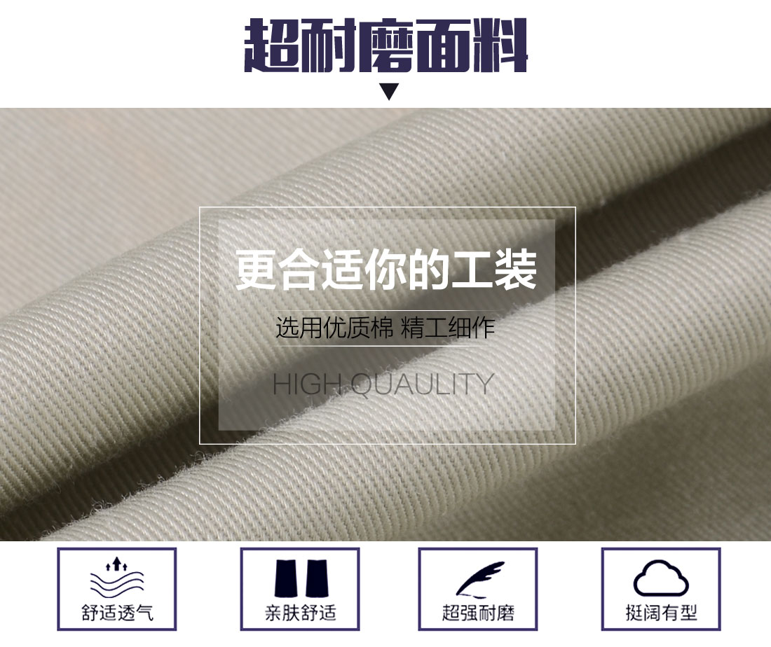 天然氣工作服的面料
