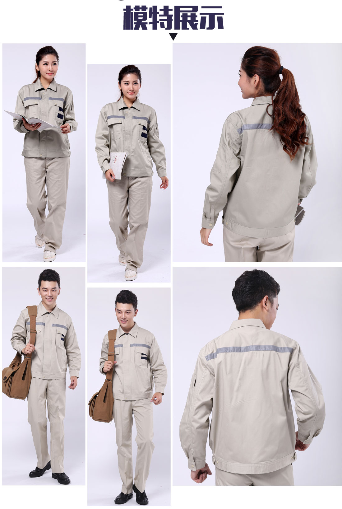 天然氣工作服模特展示