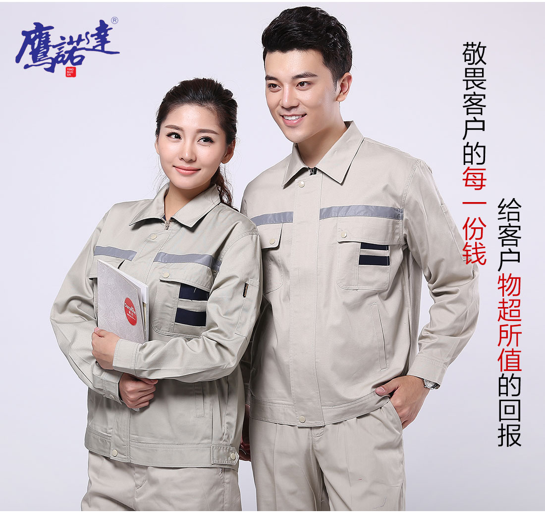 天然氣工作服模特合影