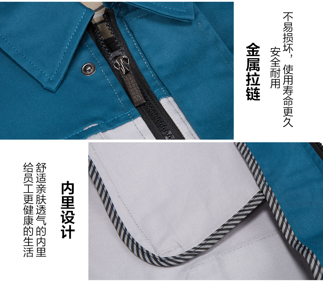 工服定制細節(jié)特點