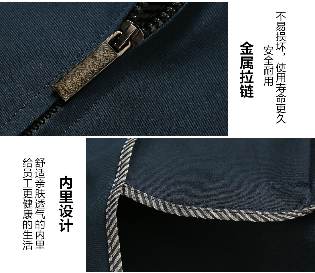 防护服工作服的做工细节