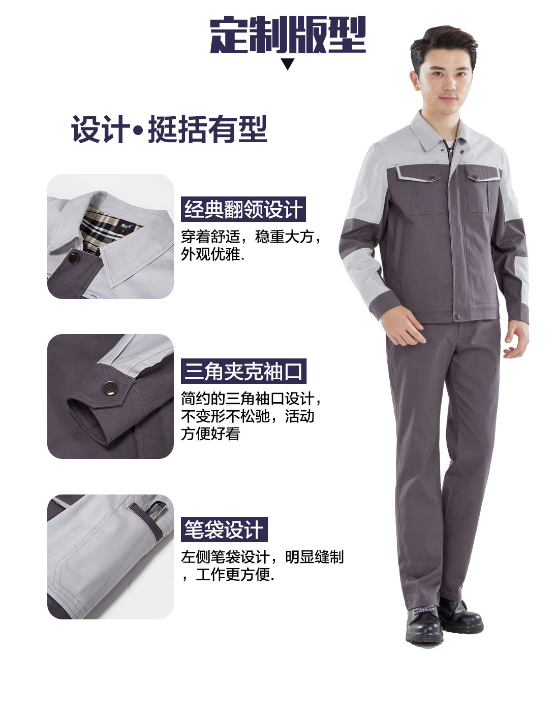 設(shè)計(jì)師工服套裝定制版型