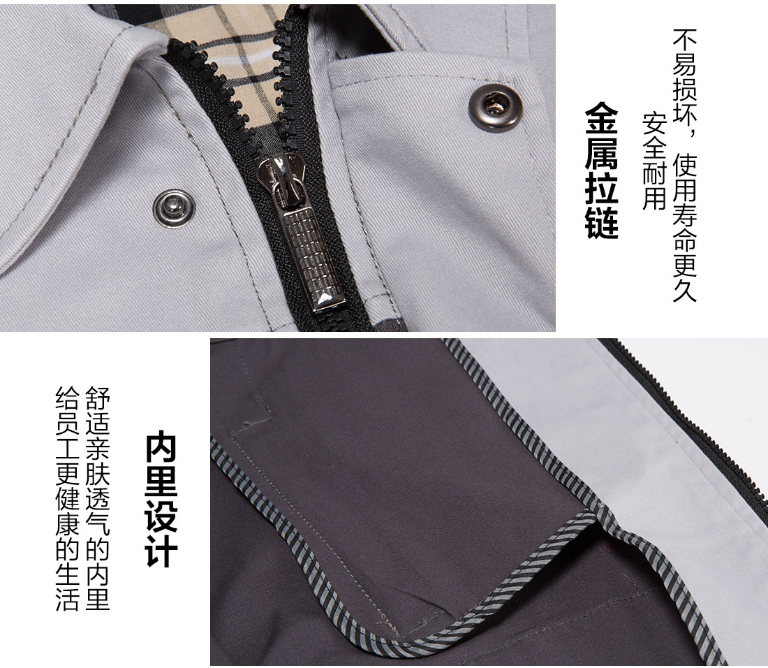 工服套裝細(xì)節(jié)特點(diǎn)