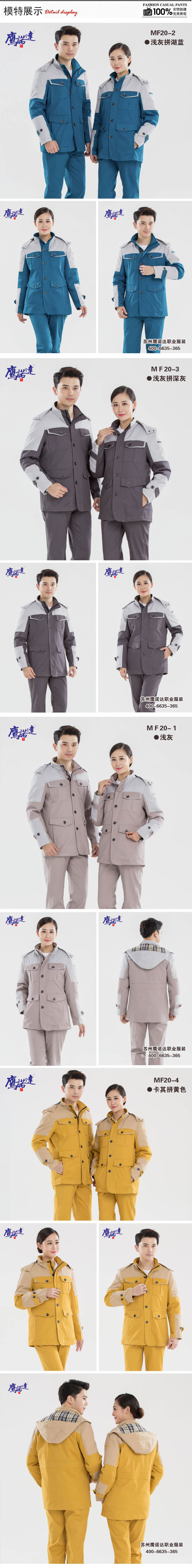 冬季工作服價(jià)格