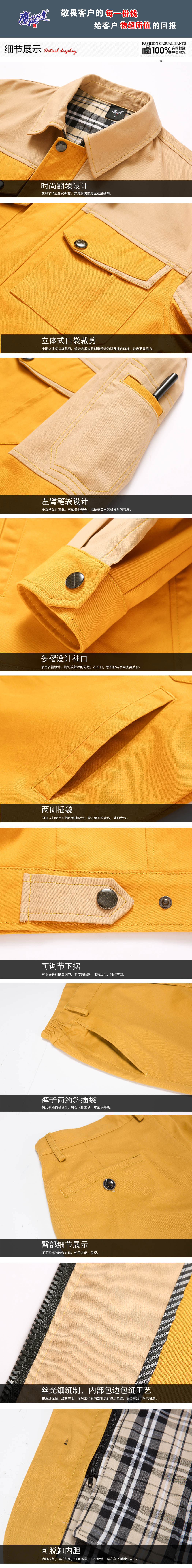 工作服棉襖價格