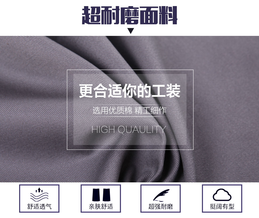 夏季短袖工作服面料耐磨，舒適，透氣