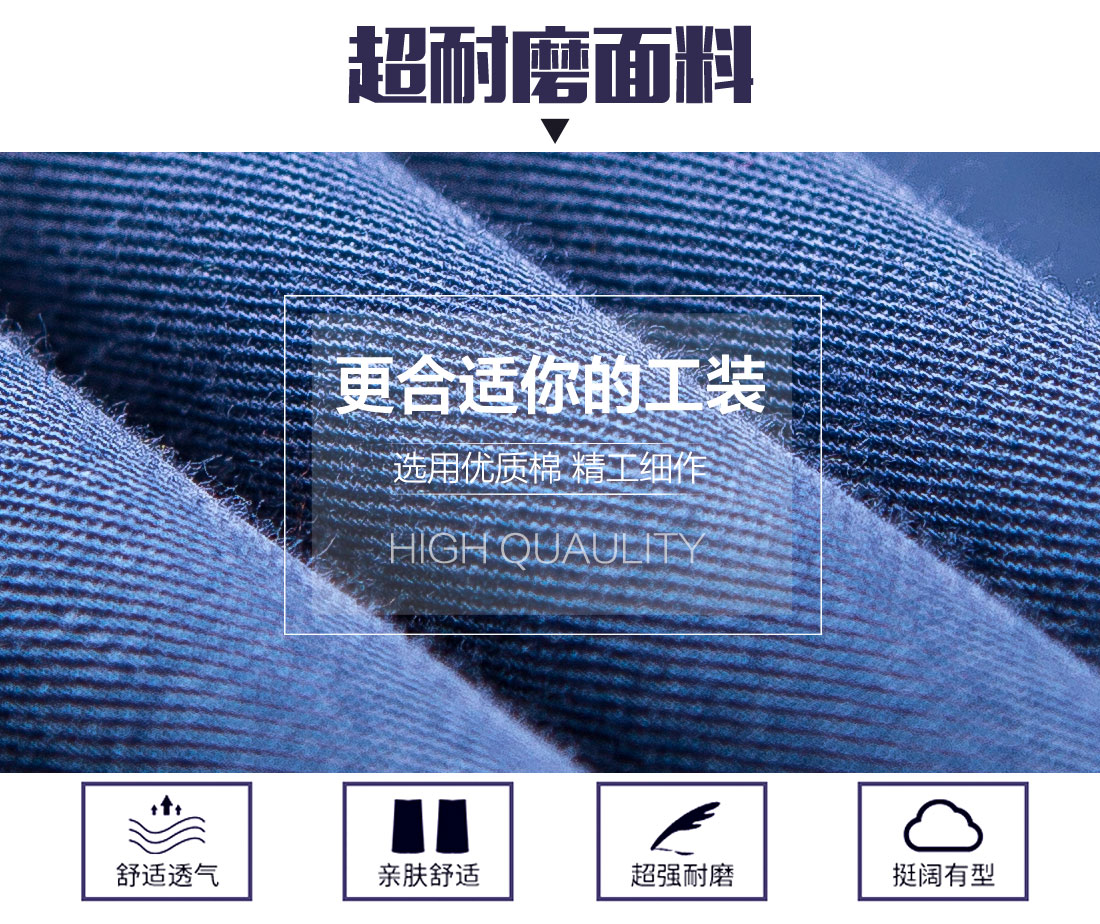 夏季工裝工作服面料耐磨，舒適，透氣