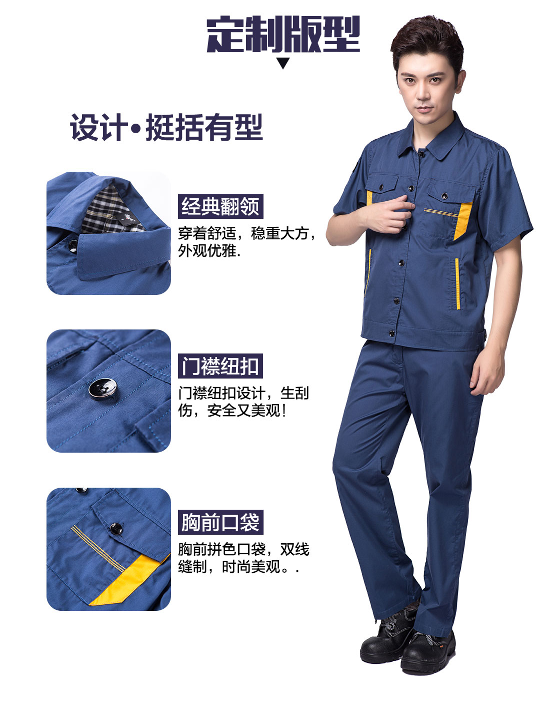 夏季工裝工作服的3D立體版型設(shè)計