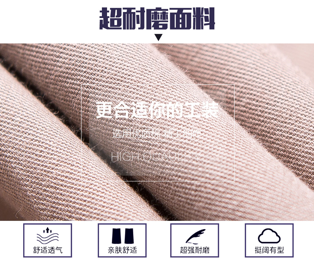 南方電網(wǎng)工作服面料耐磨，舒適，透氣