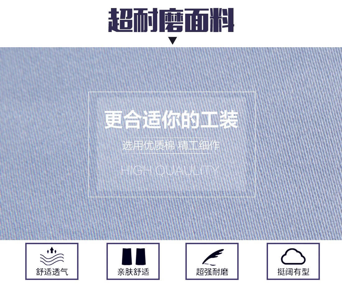 團(tuán)體工服選用優(yōu)質(zhì)面料