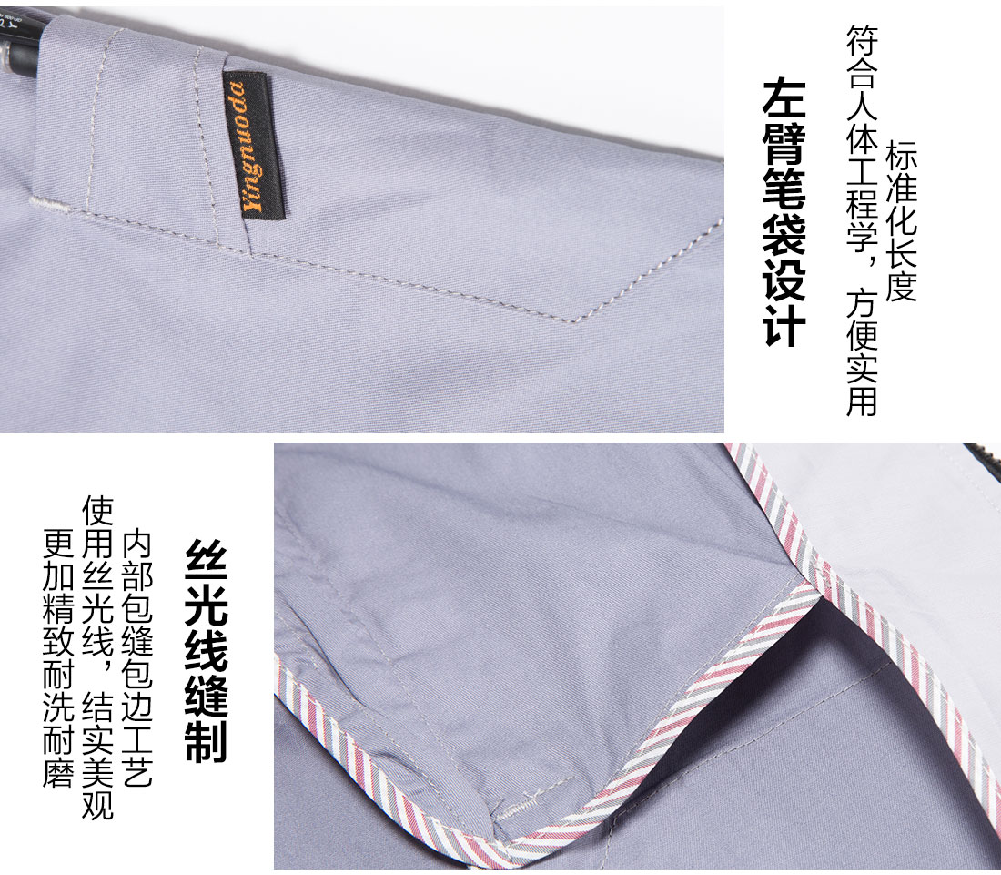 團(tuán)體工服的細(xì)節(jié)設(shè)計(jì)
